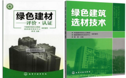 广元防腐地坪公司参编《绿色建材评价 高固体分防腐蚀涂料》国家团体标准